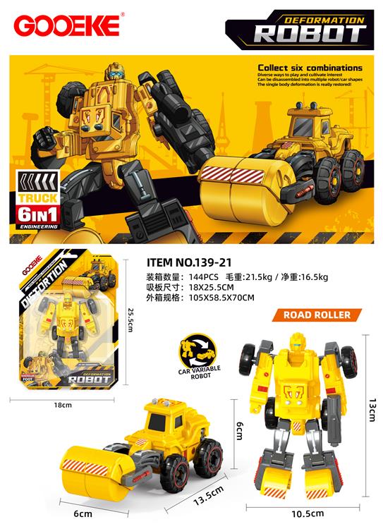 小工程变形-压路车+武器 吸板 139-21