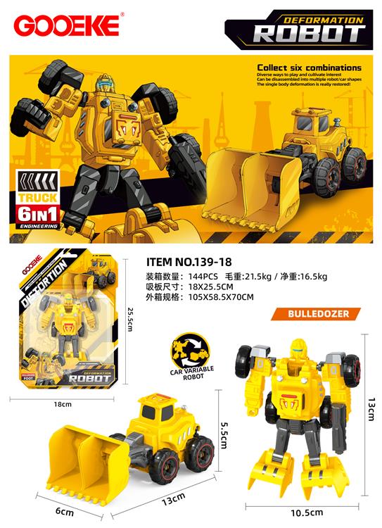 小工程变形-推土车+武器 吸板 139-18