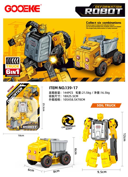 小工程变形-载土车+武器 吸板 139-17