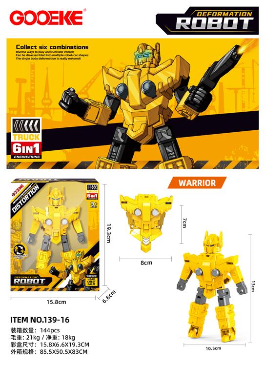 小工程变形6合体-铠甲勇士开窗盒 139-16