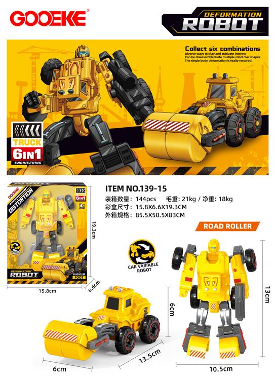 小工程变形6合体-压路车+武器 开窗盒 139-15