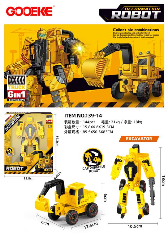 小工程变形6合体-挖掘车+武器 开窗盒 139-14
