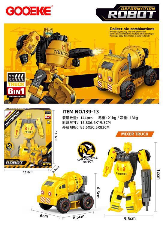 小工程变形6合体-搅拌车+武器 开窗盒 139-13