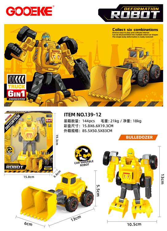 小工程变形6合体-推土车+武器 开窗盒 139-12