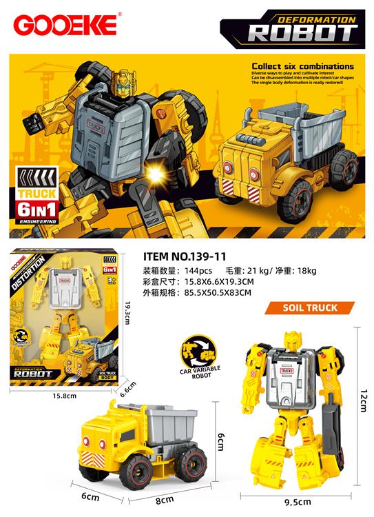 小工程变形6合体-载土车+武器 开窗盒 139-11