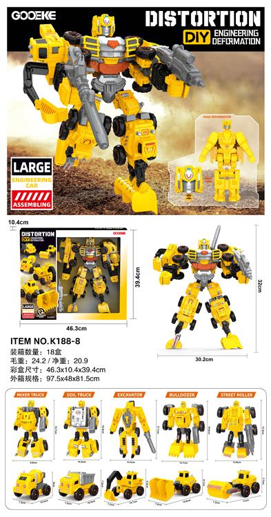 大工程变形5合体 开窗盒 K188-18