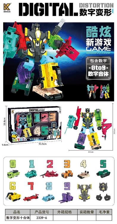 中号数字变形 （0-9）10个数字 +10合体头雕战甲+双手 +1套五合体头雕战甲 2339-6