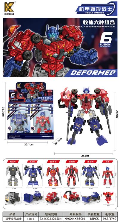 消防六合体（六款混装） 188-8