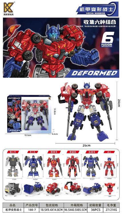 消防六合体 188-7