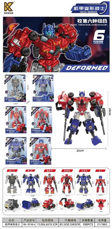 消防六合体（六款混装） 188-1-6