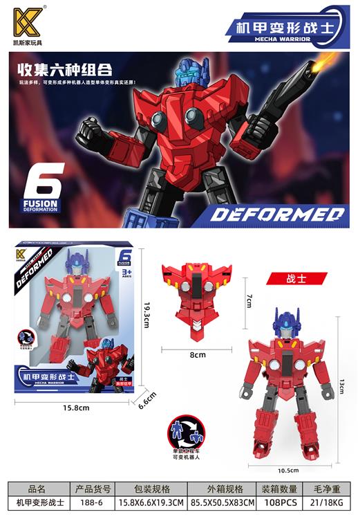 消防六合体（战士） 188-6