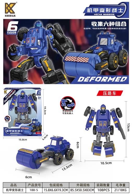 消防六合体（压路车） 188-5