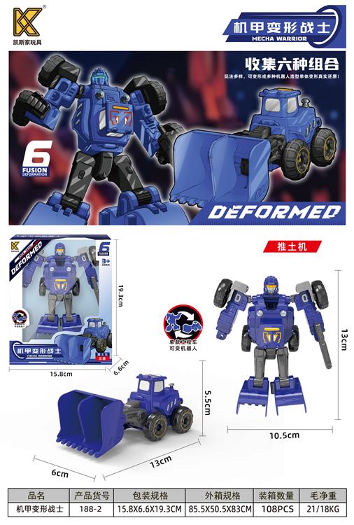 消防六合体（推土机） 188-2