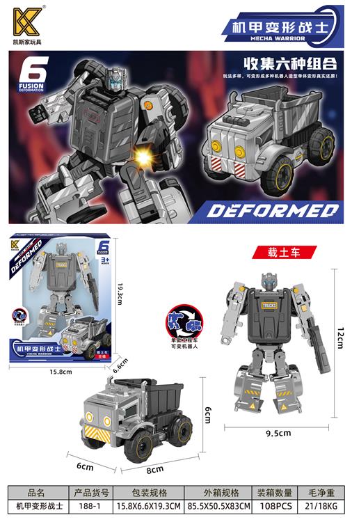 消防六合体（载土车） 188-1