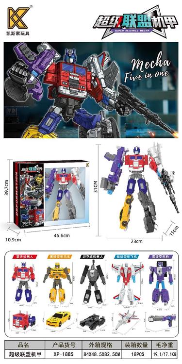 超级联盟（五款机甲合体） XP-1885