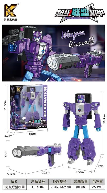 超级联盟（枪威） XP-1884