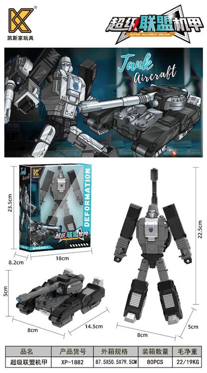 超级联盟（坦克威） XP-1882