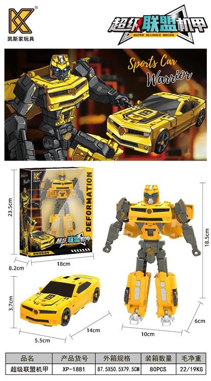 超级联盟（大黄蜂） XP-1881