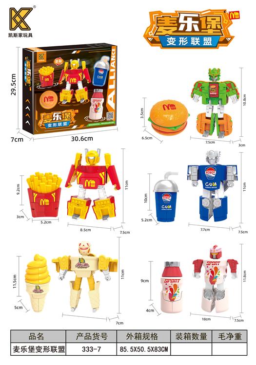 麦乐堡（五款战士） 333-7