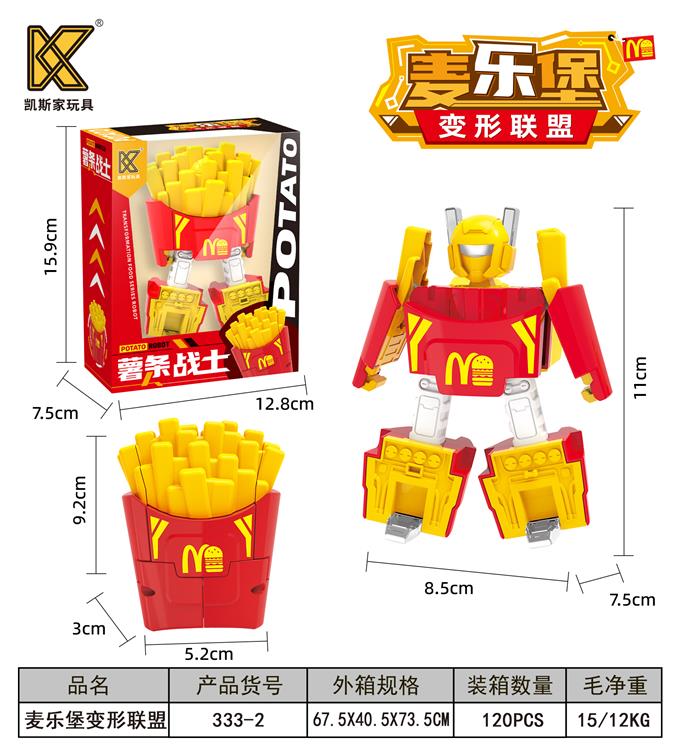 麦乐堡（薯条战士） 333-2