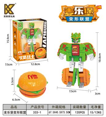 麦乐堡（汉堡战士） 333-1