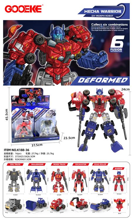 消防6合体展示盒（内配6吸板） K188-36