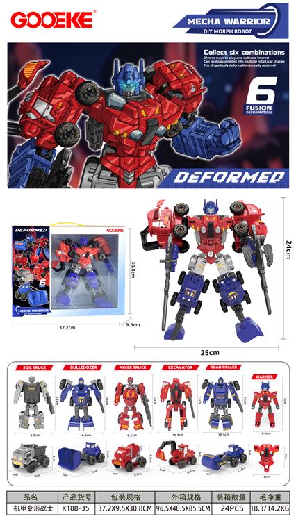 消防变形6合体套装 K188-35