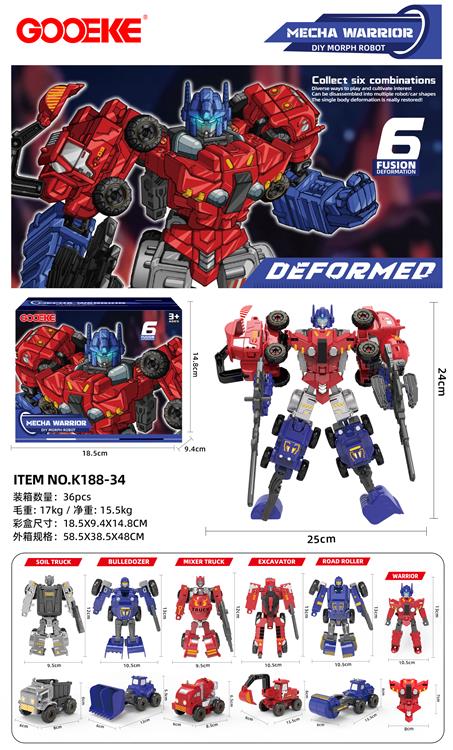 消防变形6合体 K188-34