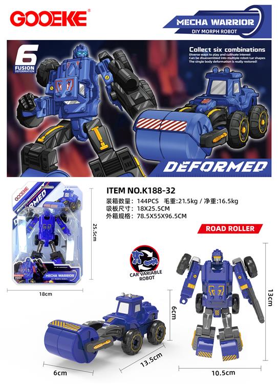 消防变形-压路车+武器 吸板 K188-32