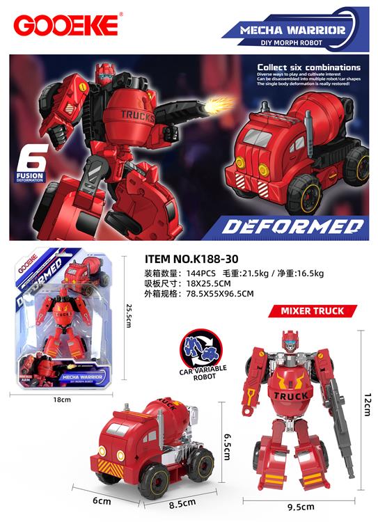 消防变形-搅拌车+武器 吸板 K188-30