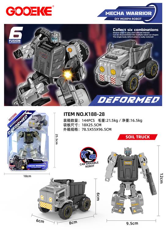 消防变形-载土车+武器 吸板 K188-28