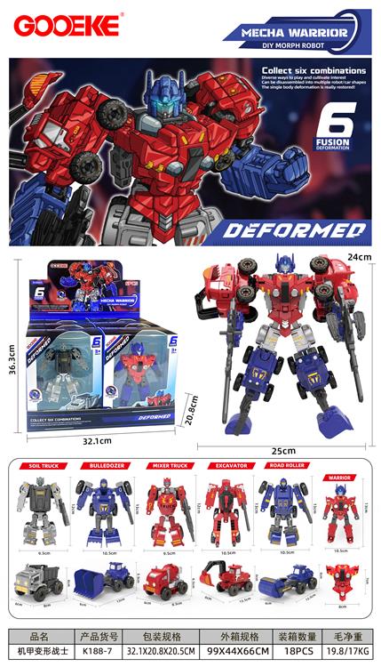 消防6合体展示盒（内配6开窗盒） K188-7