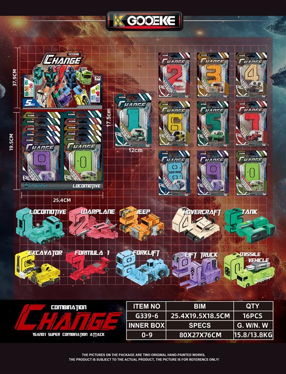 中数字变形展示盒10个数字 G339-6