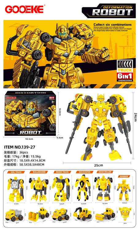 小工程6合体 139-27