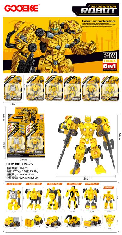 小工程6合体展示盒（内配6吸板） 139-26