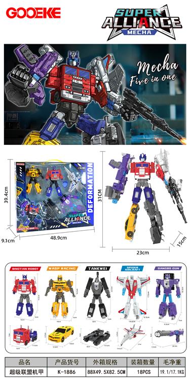 超级联盟机甲5只装 K-1886