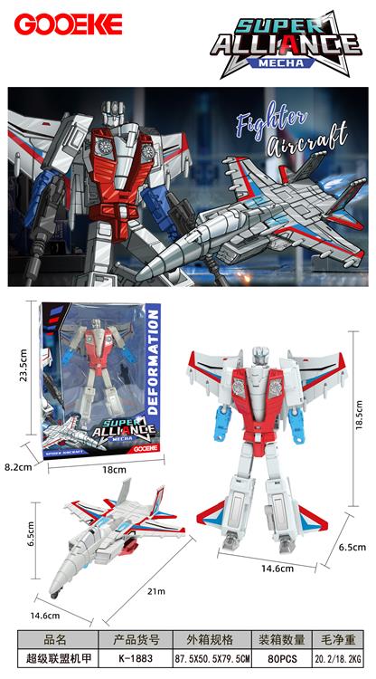 超级联盟机甲（飞机威） K-1883