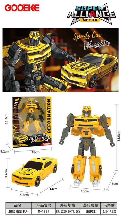 超级联盟机甲（大黄蜂） K-1881