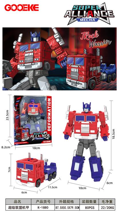 超级联盟机甲（擎天柱） K-1880