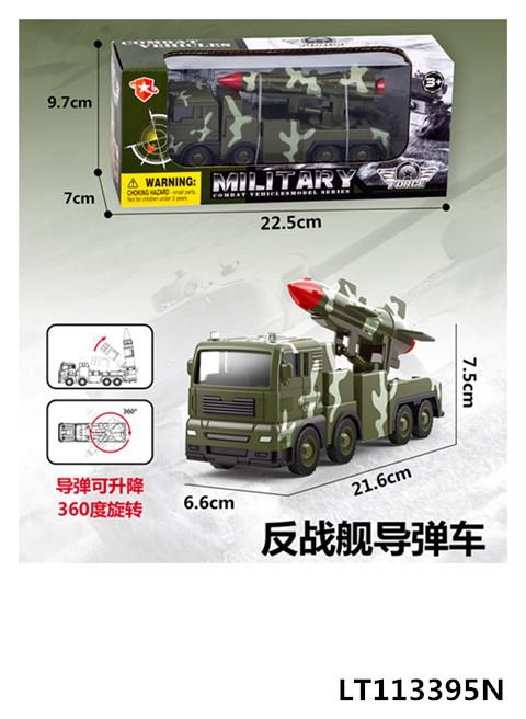 仿真惯性军事车 113395N