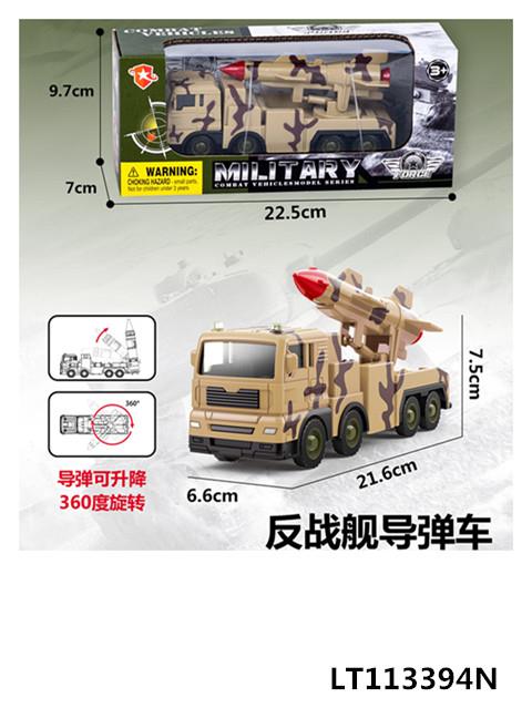 仿真惯性军事车 113394N