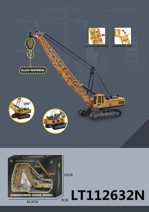 黄色合金仿真滑行大工程吊塔 112632N