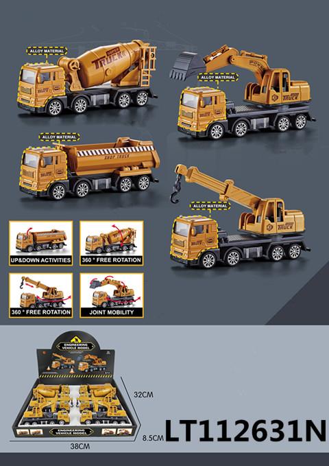 黄色合金仿真惯性小工程车(8PCS) 112631N