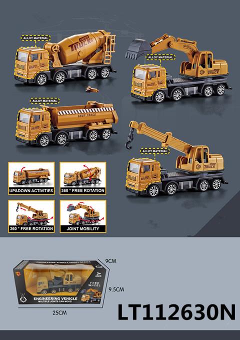 黄色合金仿真惯性小工程车 112630N