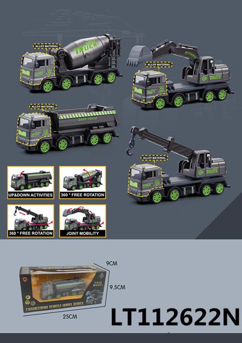 喷漆版合金仿真惯性小工程车 112622N