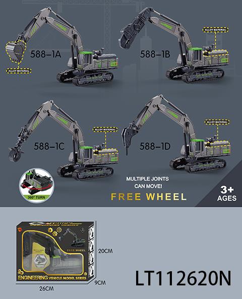 喷漆版合金仿真滑行大工程车 112620N