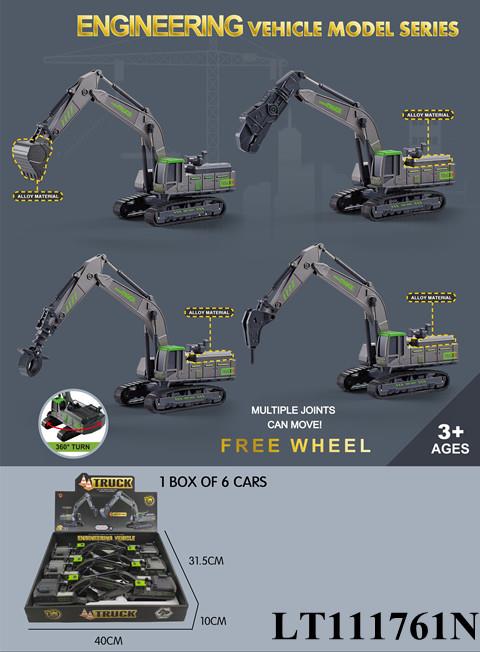 喷漆版合金仿真滑行大工程车(6PCS) 111761N