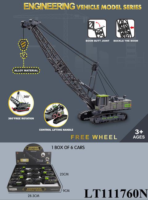 喷漆版合金仿真滑行大工程吊塔(6PCS) 111760N