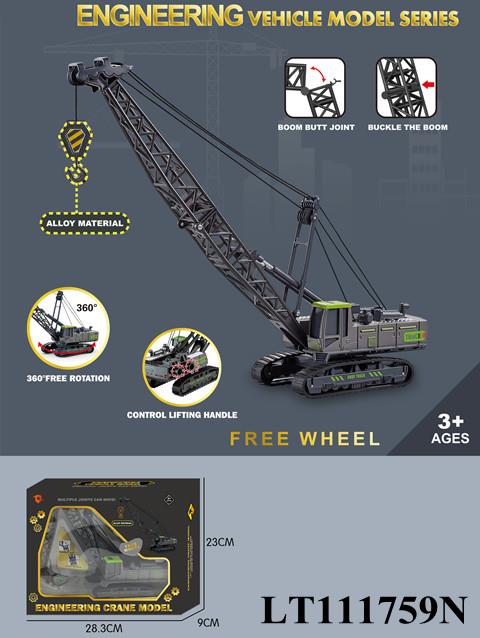 喷漆版合金仿真滑行大工程吊塔 111759N