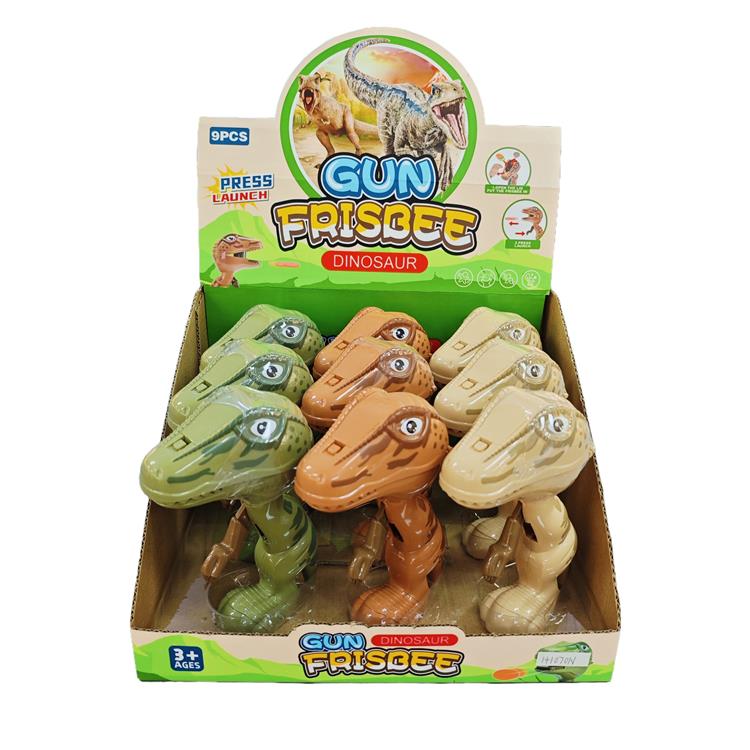 恐龙飞盘枪 141070N